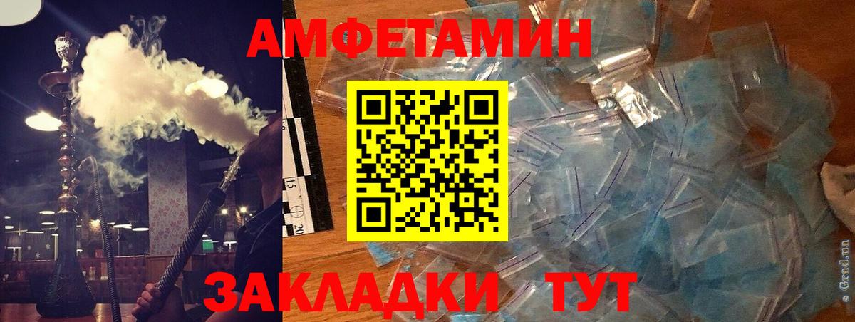 Амфетамин 97% Фролово