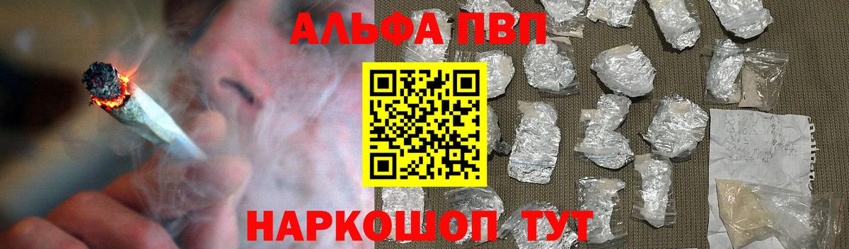 Фролово  Альфа ПВП крисы CK  Alpha-PVP СК КРИС  Alfa_PVP кристаллы  Вход с VPN 