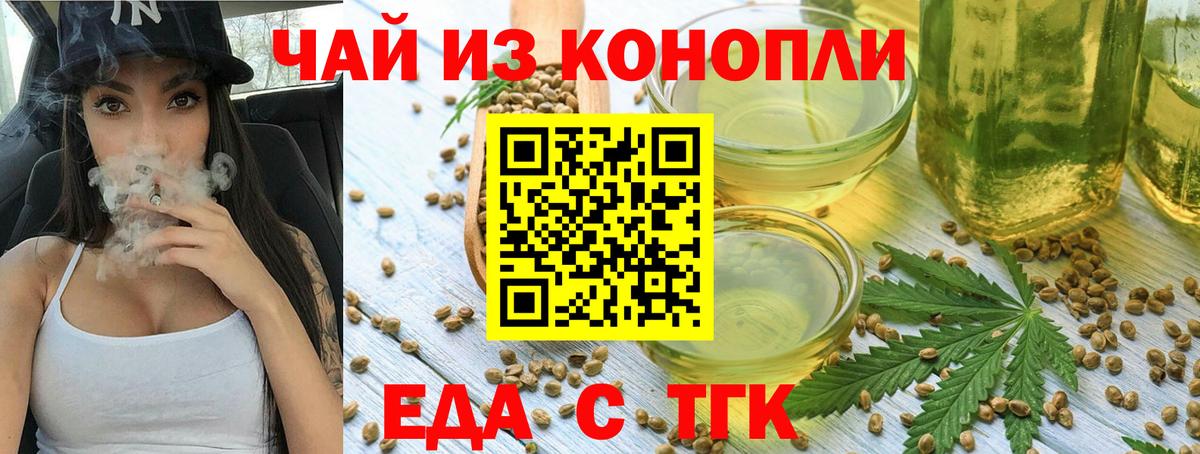 Cannafood конопля  Вход с VPN  Фролово 
