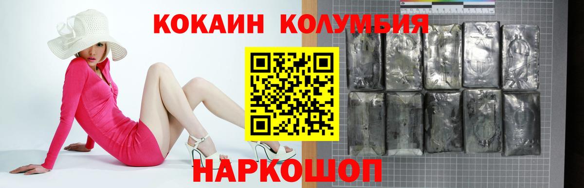 КОКАИН Fish Scale Фролово