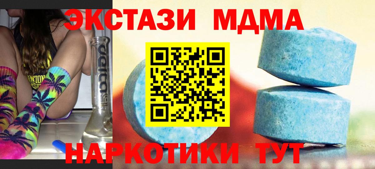 Фролово  Экстази 280 MDMA  Экстази Philipp Plein  Вход с VPN 