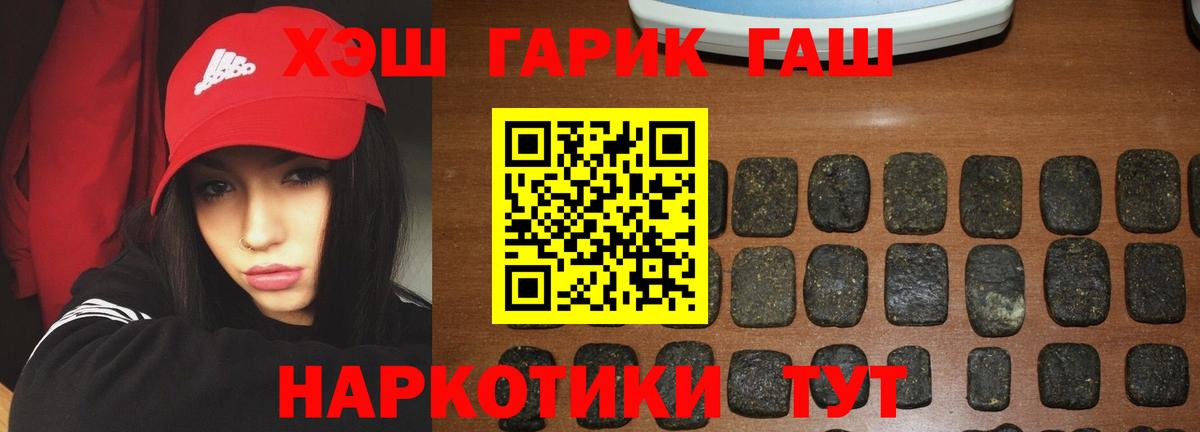 ГАШИШ индика сатива Фролово