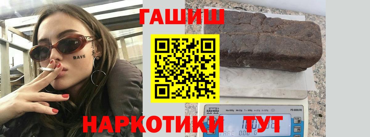 ГАШИШ Premium  ГАШИШ гашик  Вход с VPN  Фролово 