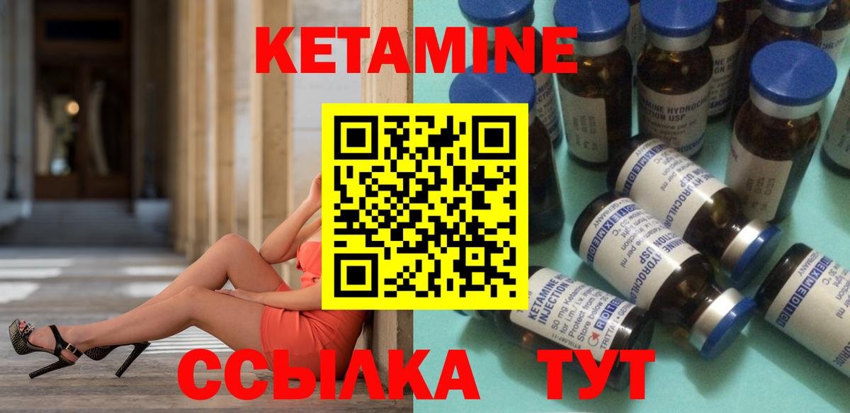КЕТАМИН ketamine Фролово