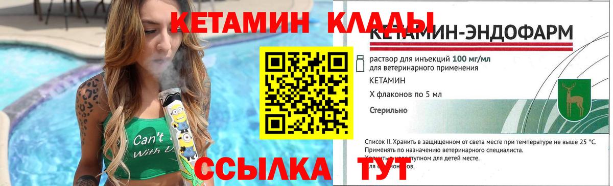 Кетамин ketamine  Вход с VPN  Фролово  КЕТАМИН ketamine 