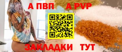 apvp Конаково