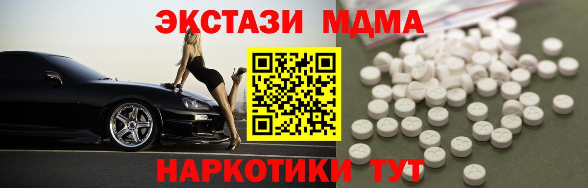 MDMA crystal  MDMA VHQ  МДМА  Фролово  Вход с VPN 