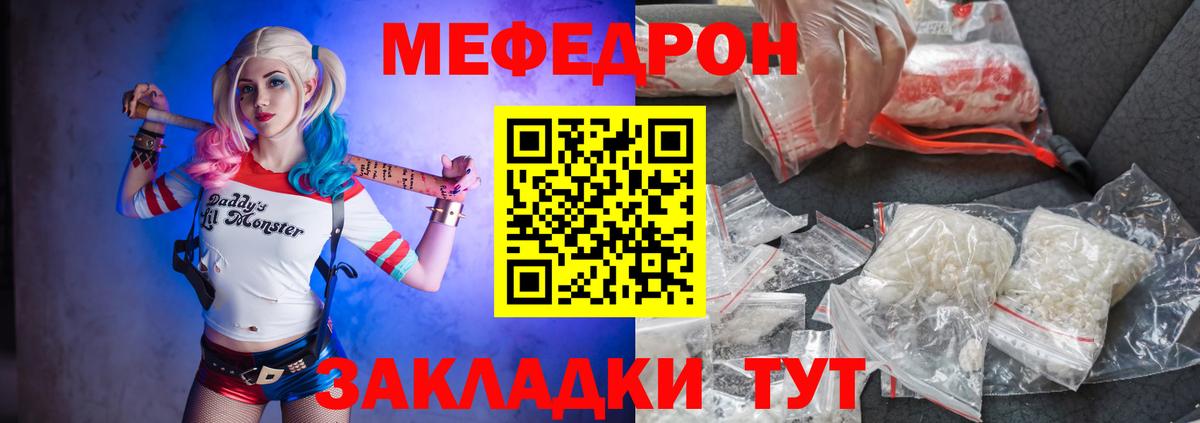 Фролово  МЕФ мука  Мефедрон  Вход с VPN  Меф кристаллы 