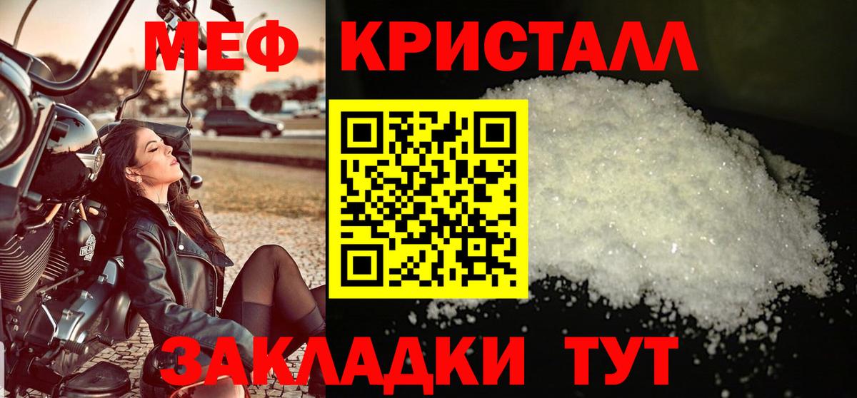 Мефедрон  Фролово