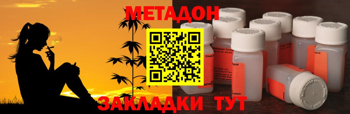 МЕТАДОН мёд  Метадон мёд    онион  Фролово  Вход с VPN 