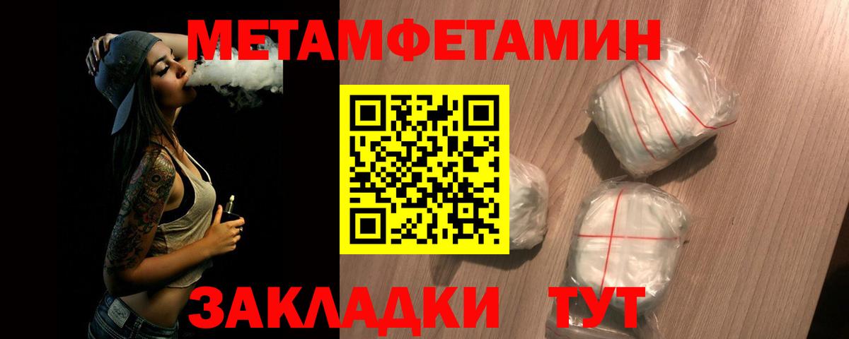 МЕТАМФЕТАМИН кристалл Фролово