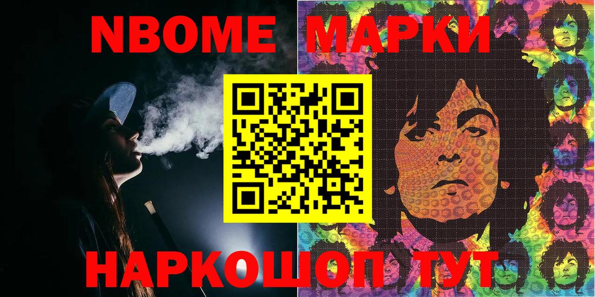 Марки N-bome 1500мкг  Вход с VPN  Марки NBOMe  Фролово 