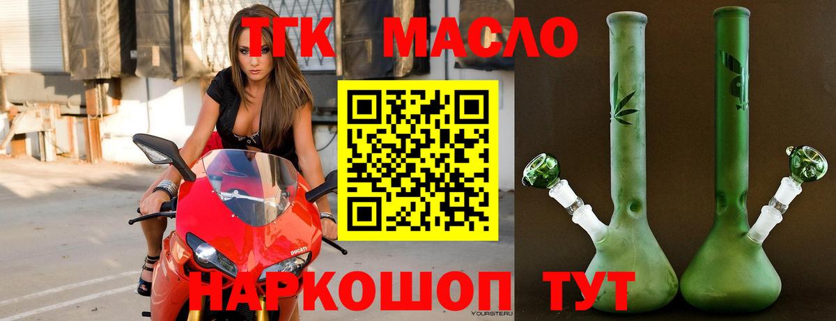 Дистиллят ТГК вейп Фролово